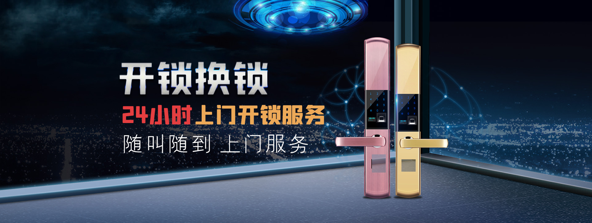 阜新banner02